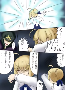 Page 40 of アルトリア吸収メディア第一章 リメイク＋大幅追加改修（完全版） - preview thumbnail
