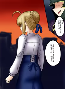 Page 5 of アルトリア吸収メディア第一章 リメイク＋大幅追加改修（完全版） - preview thumbnail