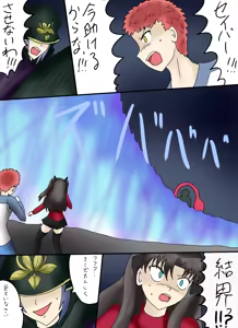 Page 56 of アルトリア吸収メディア第一章 リメイク＋大幅追加改修（完全版） - preview thumbnail