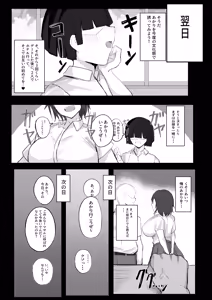 Page 12 of Boyish K-Cup Osananajimi ga InCha no Aitsu to Sex Shiteta - preview thumbnail