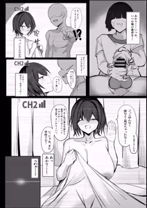 Page 46 of Boyish K-Cup Osananajimi ga InCha no Aitsu to Sex Shiteta - preview thumbnail