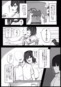 Page 6 of Boyish K-Cup Osananajimi ga InCha no Aitsu to Sex Shiteta - preview thumbnail