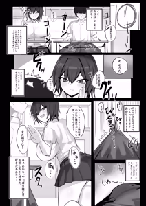 Page 10 of Boyish K-Cup Osananajimi ga InCha no Aitsu to Sex Shiteta - preview thumbnail