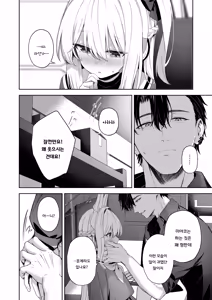 Page 13 of Honey Bunny - preview thumbnail