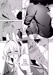 Page 14 of Honey Bunny - preview thumbnail