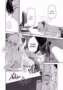 Page 17 of Honey Bunny - preview thumbnail