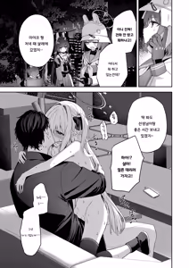 Page 20 of Honey Bunny - preview thumbnail