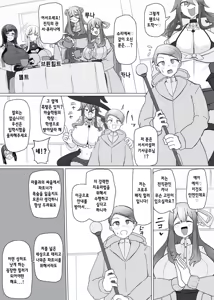Page 4 of Matenshoku no Yakata 10 | 마전직의 관 - preview thumbnail