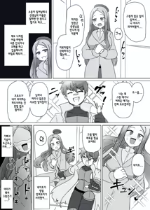 Page 8 of Matenshoku no Yakata 10 | 마전직의 관 - preview thumbnail