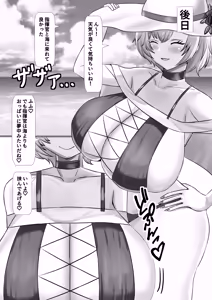 Page 16 of Paizuri Supporter - preview thumbnail
