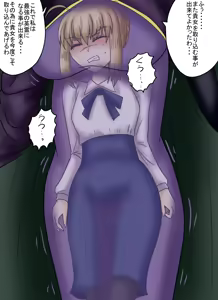 Page 56 of アルトリア吸収メディア第三章 リメイク版 - preview thumbnail