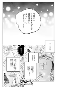 Page 11 of Enji x Keigo - First Night by Uji - preview thumbnail