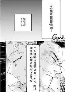 Page 12 of Enji x Keigo - First Night by Uji - preview thumbnail