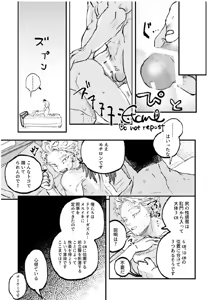 Page 15 of Enji x Keigo - First Night by Uji - preview thumbnail