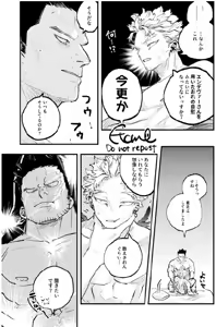 Page 17 of Enji x Keigo - First Night by Uji - preview thumbnail