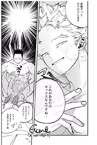 Page 23 of Enji x Keigo - First Night by Uji - preview thumbnail