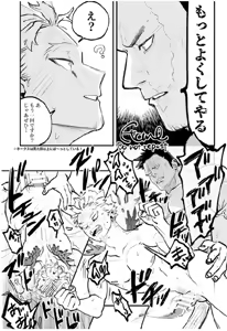 Page 24 of Enji x Keigo - First Night by Uji - preview thumbnail