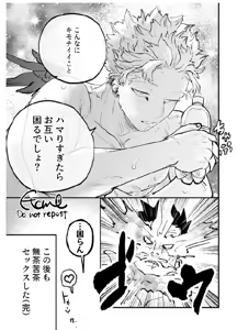 Page 27 of Enji x Keigo - First Night by Uji - preview thumbnail