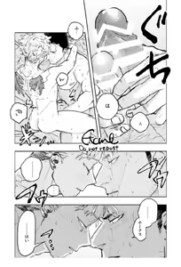 Page 29 of Enji x Keigo - First Night by Uji - preview thumbnail