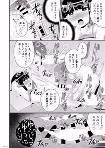 Page 16 of Mesuhomo-byou ni Natta Shinyuu - preview thumbnail