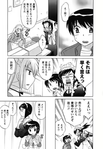 Page 104 of Maid wa Miracle Vol. 02 - preview thumbnail