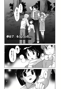 Page 128 of Maid wa Miracle Vol. 02 - preview thumbnail
