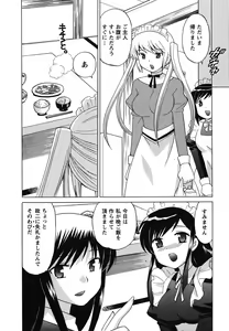 Page 185 of Maid wa Miracle Vol. 02 - preview thumbnail