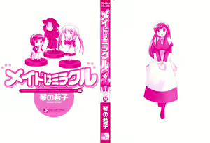 Page 3 of Maid wa Miracle Vol. 02 - preview thumbnail