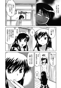 Page 33 of Maid wa Miracle Vol. 02 - preview thumbnail
