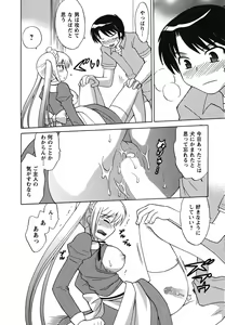 Page 41 of Maid wa Miracle Vol. 02 - preview thumbnail
