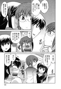 Page 56 of Maid wa Miracle Vol. 02 - preview thumbnail