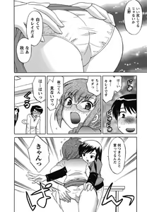 Page 59 of Maid wa Miracle Vol. 02 - preview thumbnail