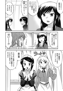 Page 73 of Maid wa Miracle Vol. 02 - preview thumbnail