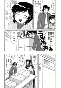 Page 80 of Maid wa Miracle Vol. 02 - preview thumbnail
