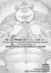 Page 62 of 12 zodiacal animals 1-4 - preview thumbnail