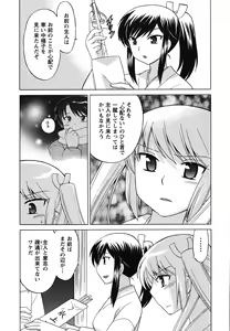 Page 119 of Maid wa Miracle Vol. 01 - preview thumbnail
