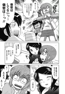 Page 121 of Maid wa Miracle Vol. 01 - preview thumbnail