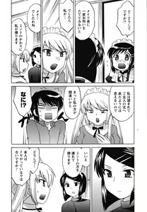 Page 132 of Maid wa Miracle Vol. 01 - preview thumbnail