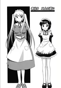 Page 169 of Maid wa Miracle Vol. 01 - preview thumbnail