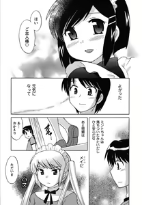 Page 171 of Maid wa Miracle Vol. 01 - preview thumbnail