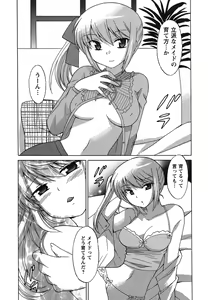 Page 50 of Maid wa Miracle Vol. 01 - preview thumbnail