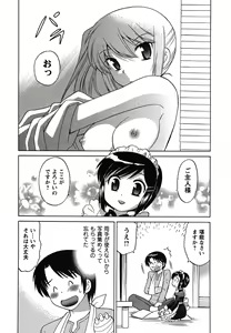 Page 51 of Maid wa Miracle Vol. 01 - preview thumbnail