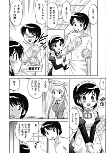 Page 56 of Maid wa Miracle Vol. 01 - preview thumbnail