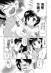 Page 61 of Maid wa Miracle Vol. 01 - preview thumbnail