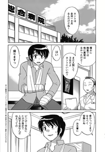Page 9 of Maid wa Miracle Vol. 01 - preview thumbnail