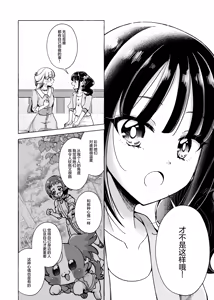 Page 16 of Neko no Koe - preview thumbnail
