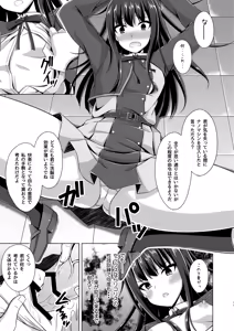Page 11 of Higan no Hana wa Naraku ni Otsu - preview thumbnail