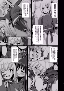 Page 3 of Higan no Hana wa Naraku ni Otsu - preview thumbnail