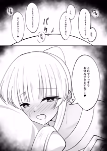 Page 23 of Sensei, Gussuri Oyasumi Shimasen ka? - preview thumbnail