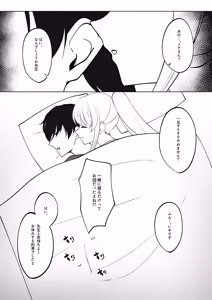 Page 3 of Sensei, Gussuri Oyasumi Shimasen ka? - preview thumbnail